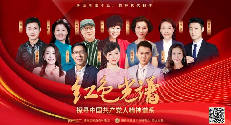红色光谱