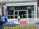 在飞虎队纪念馆，见证中美并肩的生死与守望
